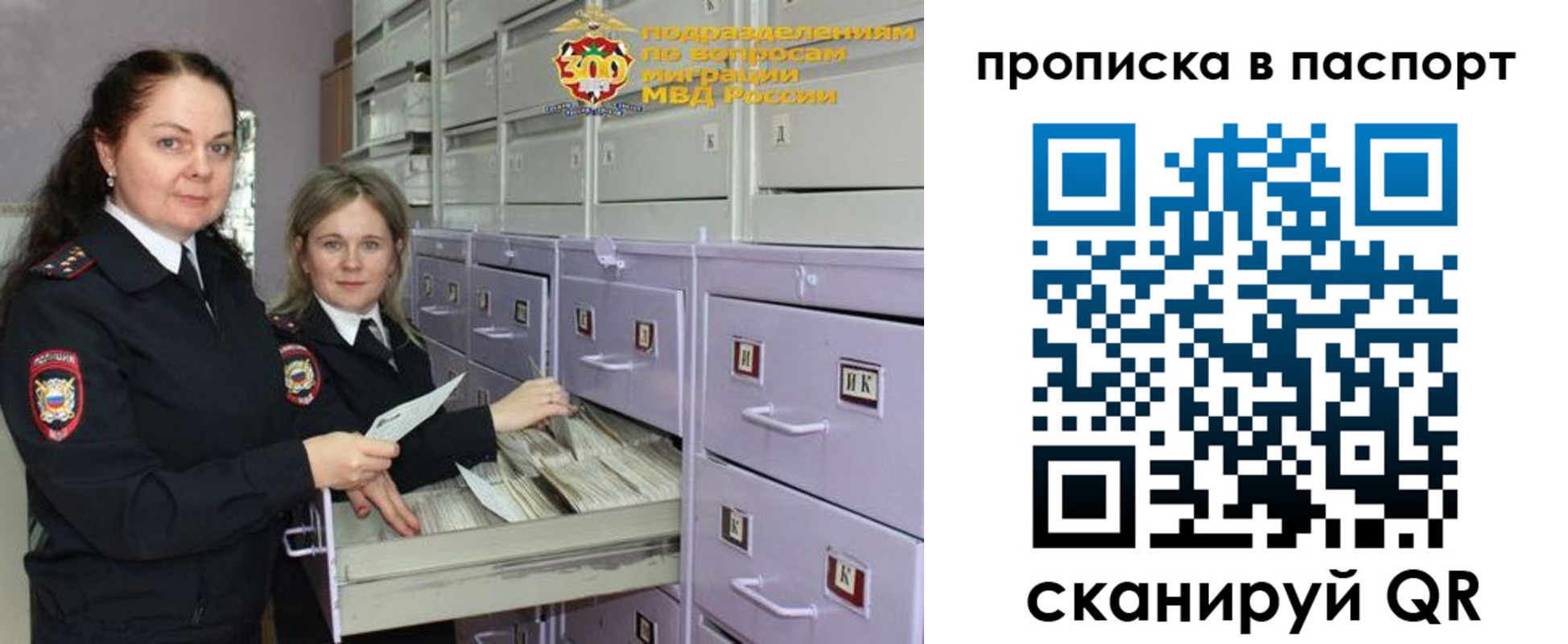 прописка гарантия в Тобольске