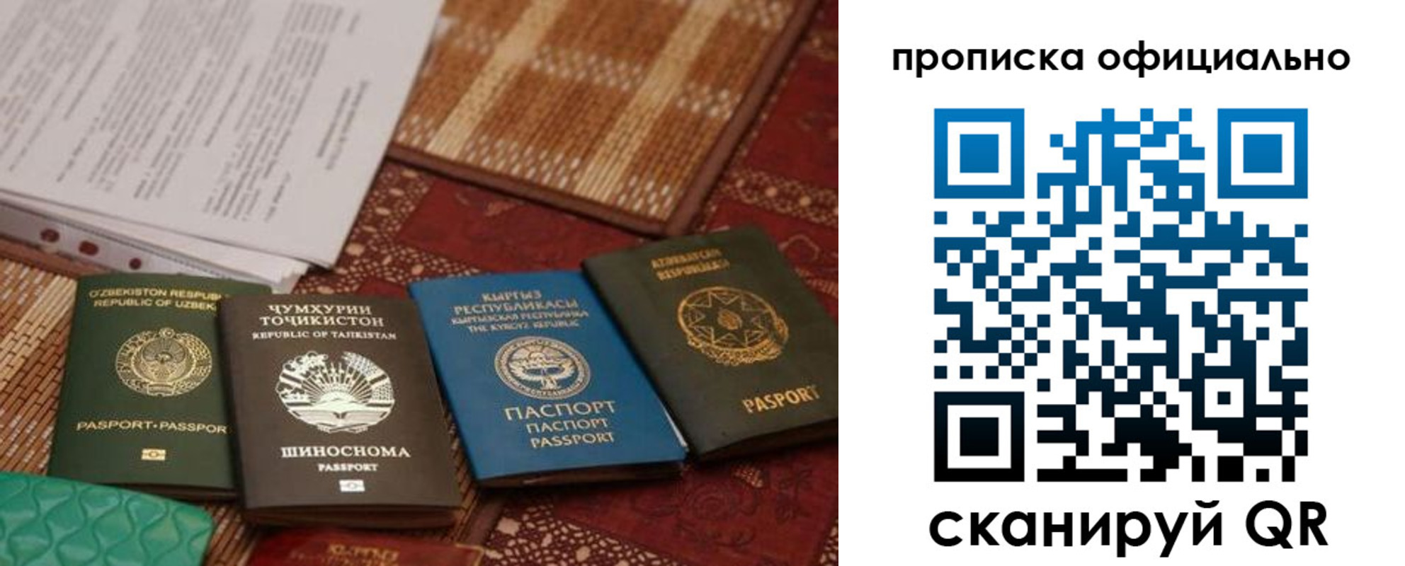 где прописаться в Тобольске