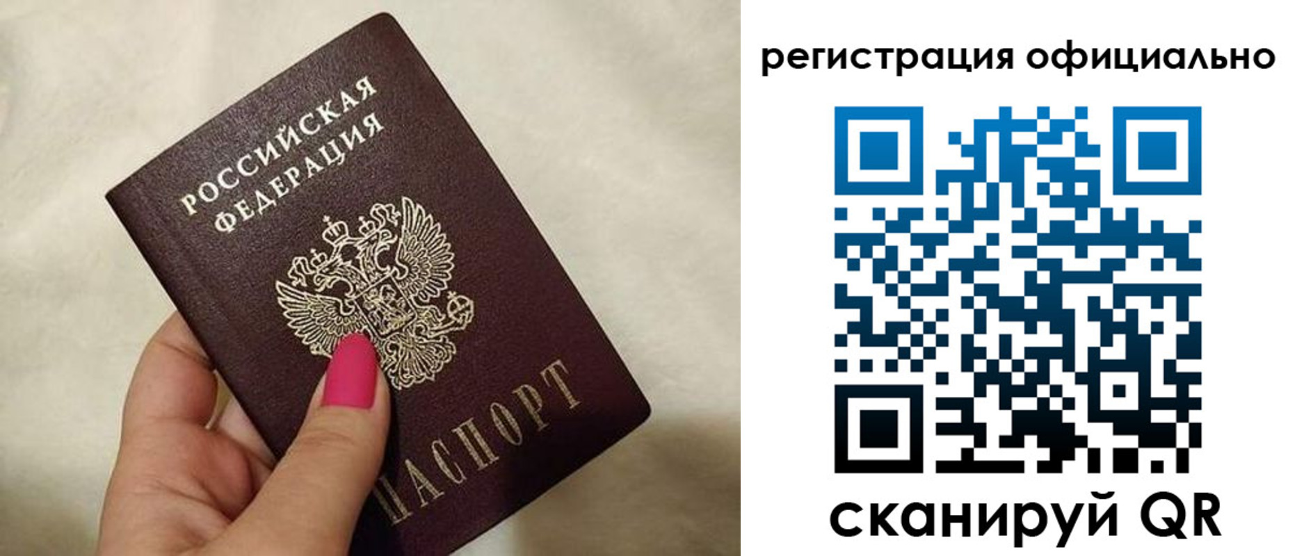 прописка для работы в Тобольске