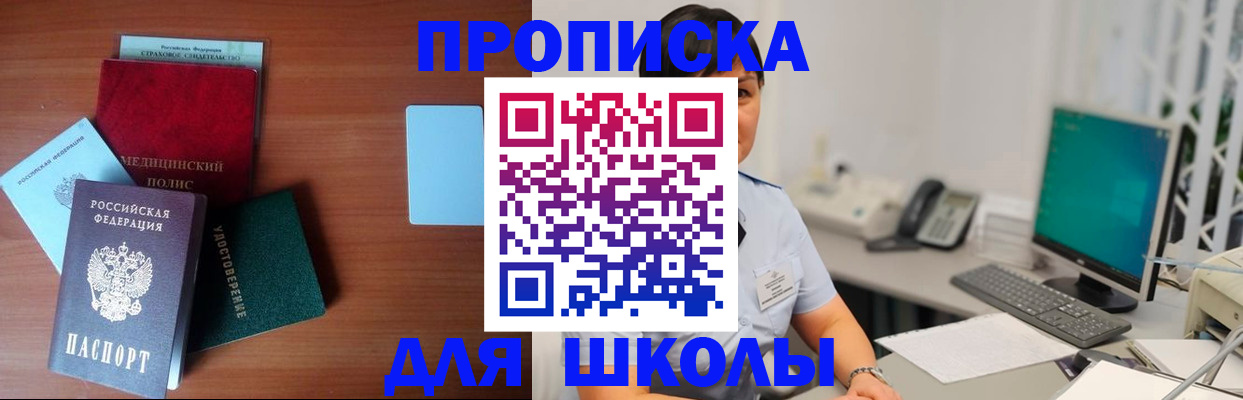 регистрация в Тобольске