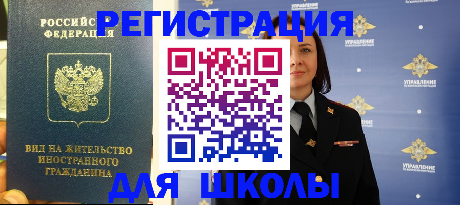 прописка регистрация в Тобольске