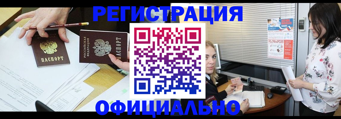 прописка для школы в Тобольске
