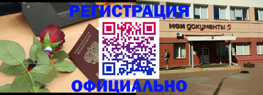 временная регистрация надежно в Тобольске
